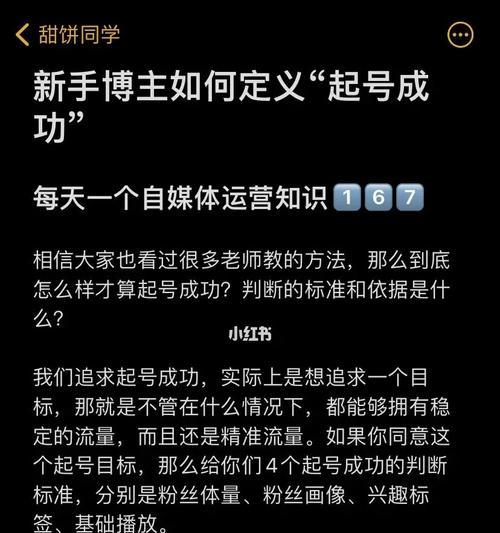 小红书申诉攻略（成功申诉）