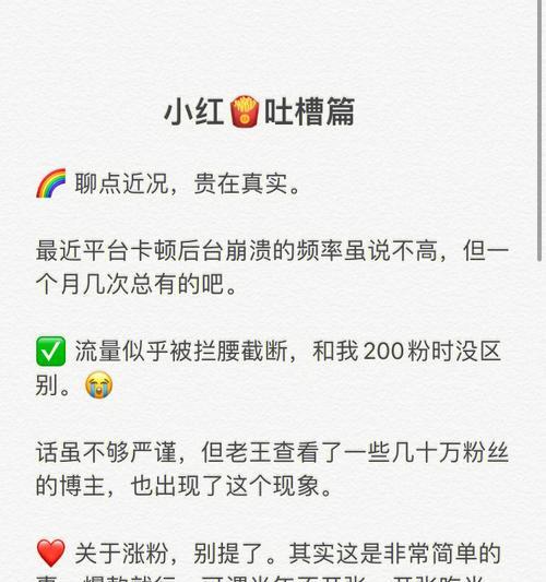小红书账号违规恢复时间及注意事项（解决小红书账号违规问题）