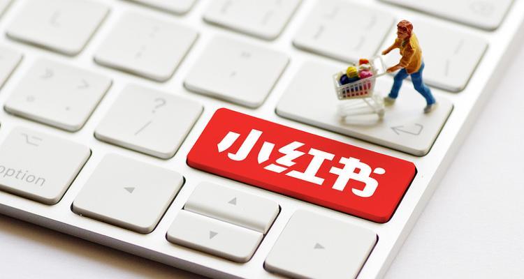 小红书专业号异常，如何应对（专业号受限）