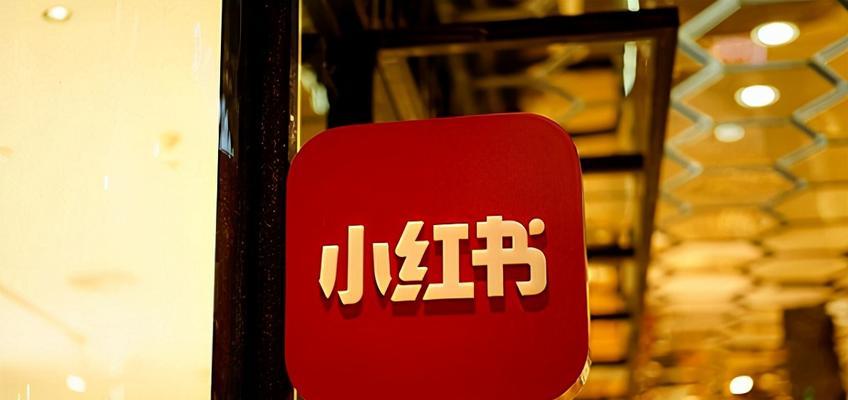 小红书专业号异常，如何应对（专业号受限）