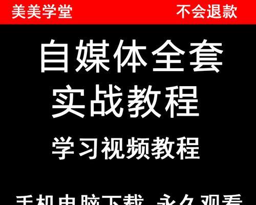 从零开始学影视剪辑（新手如何轻松掌握基本技巧）