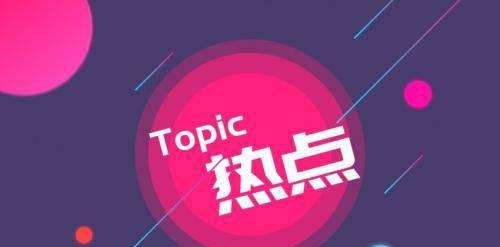 学生党的自媒体之路（探讨学生党如何在自媒体领域发挥影响力）