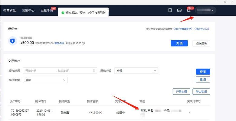 如何利用抖店关联多个账号进行营销（通过抖店关联多个账号）