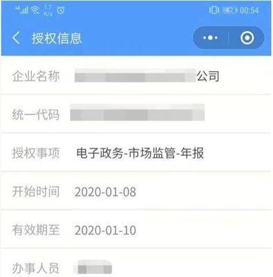 一个营业执照能认证几个蓝V（营业执照的认证流程）
