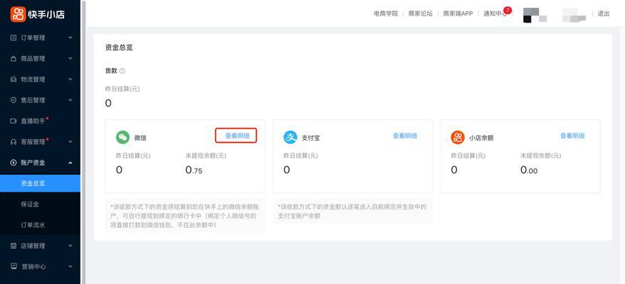 有赞和快手小店的区别，哪一个更适合创业（比较有赞和快手小店的优缺点）