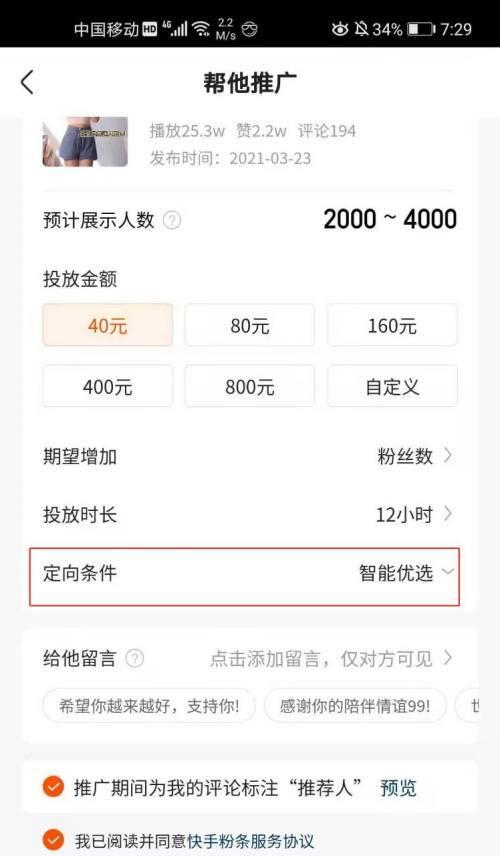 快手小店如何修改收货地址（详细教程）