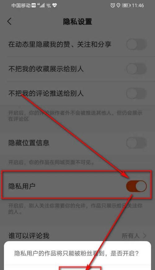 如何关闭快手主页的快手小店（教你简单步骤取消快手小店推荐）