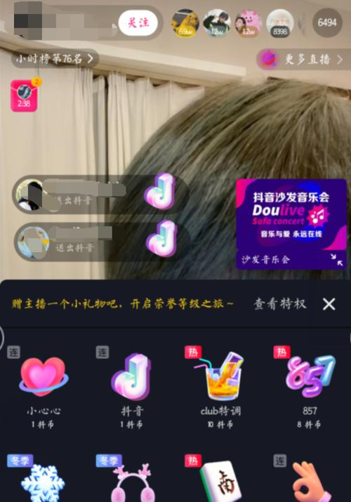 如何开通抖音直播购物车功能（一步步教你打开直播卖货新模式）