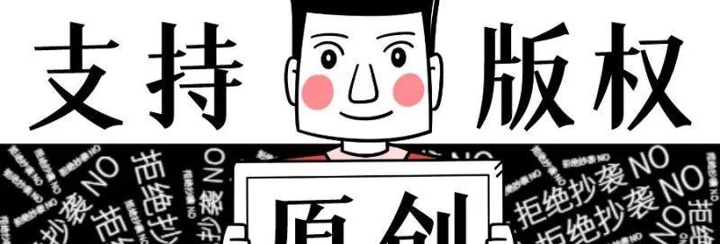 探讨二次创作中不侵犯版权的方法（从法律和道德两方面分析）