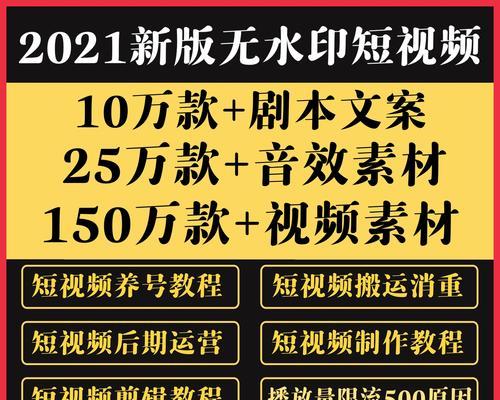 如何拍摄出好的短视频（掌握短视频拍摄技巧）
