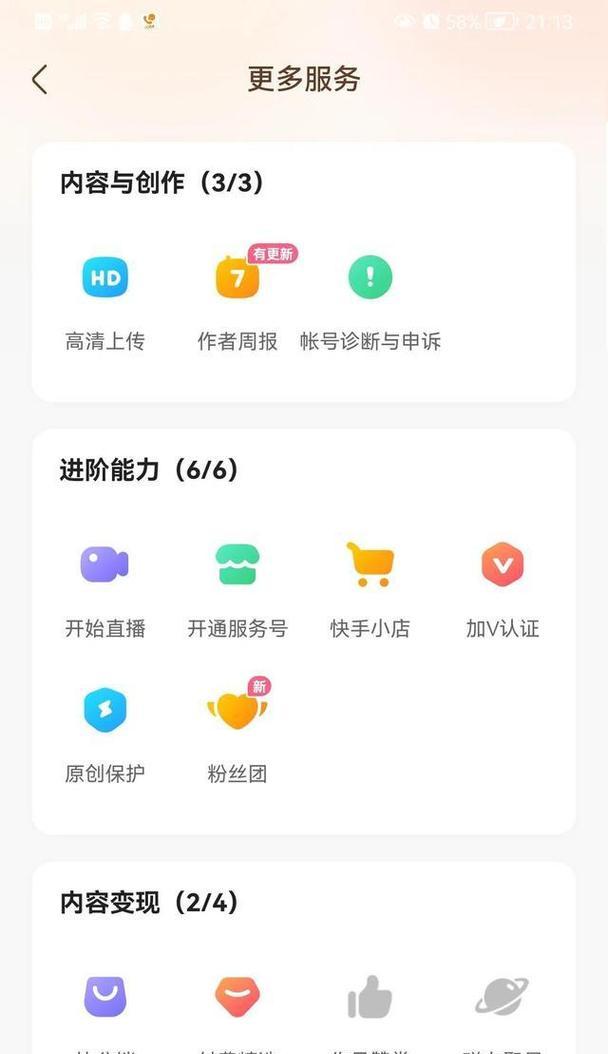 教你在快手上免费挂小黄车（快速获取免费小黄车）
