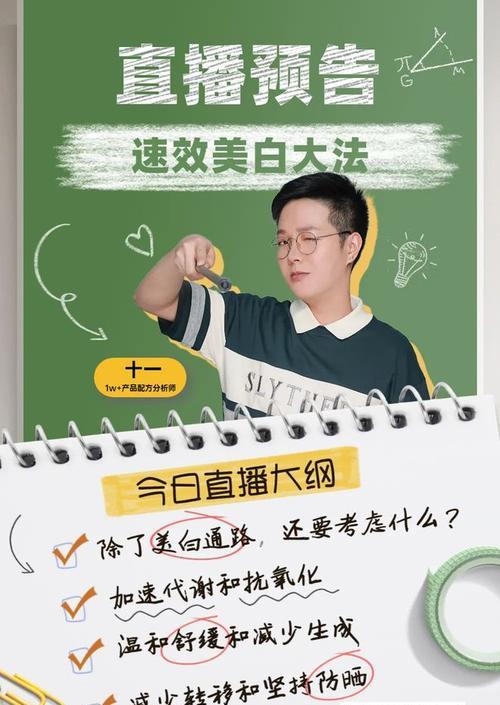 探究直播间互动话题的多样性（从“爆款”到“小众”）