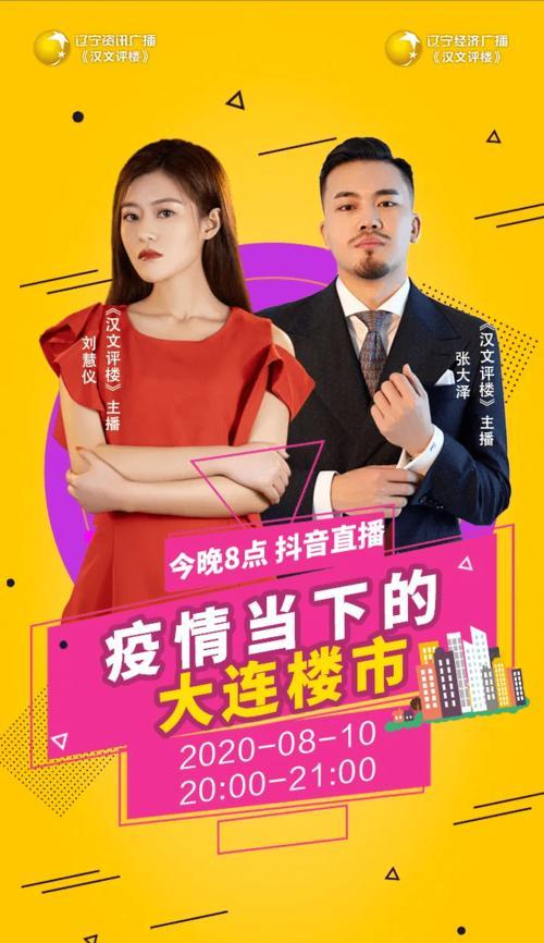 探究直播间互动话题的多样性（从“爆款”到“小众”）