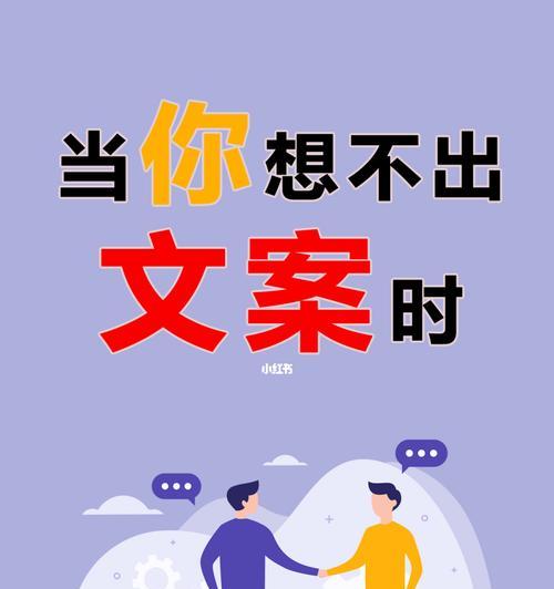 如何提高文章写作效率（利用自动写文案软件）