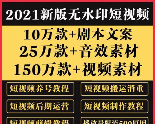 自媒体视频素材