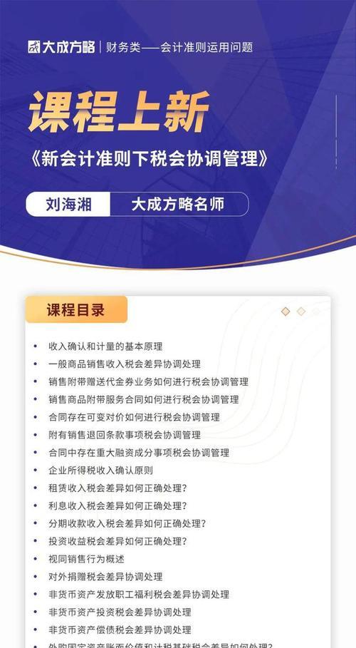 自媒体收入如何退税（解析自媒体税收政策）