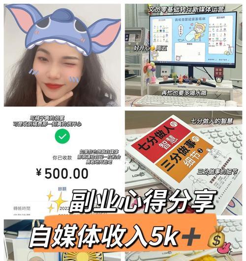揭秘自媒体收入，不再被“月入十万”误导（了解真实的自媒体收入来源与规律）