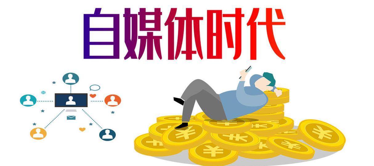自媒体写作的秘诀（掌握）