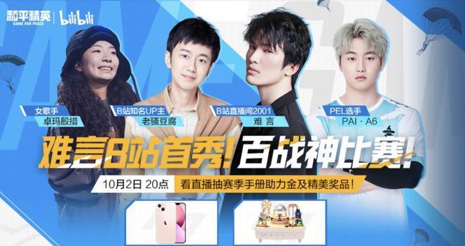 自媒体游戏主播的创业指南（从0到1）