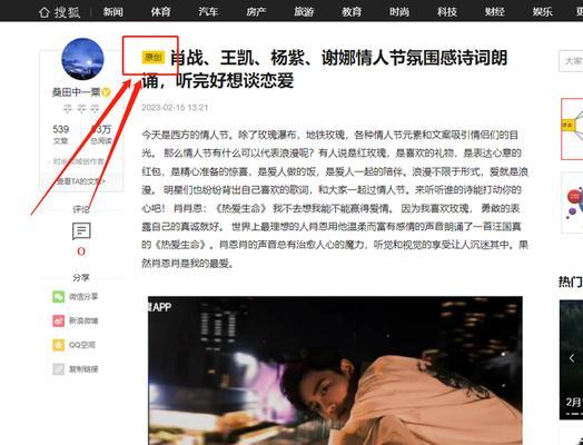 自媒体原创文章素材哪里找：寻找素材的高效方法