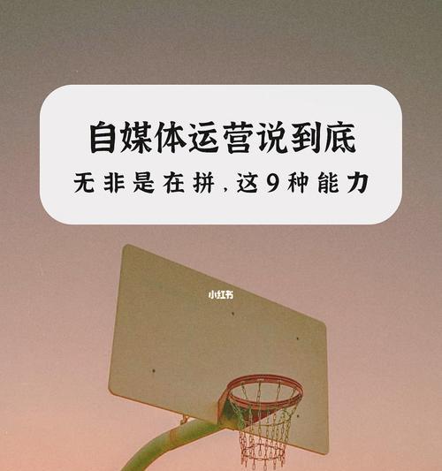 自媒体运营：如何提高流量和粉丝数量？
