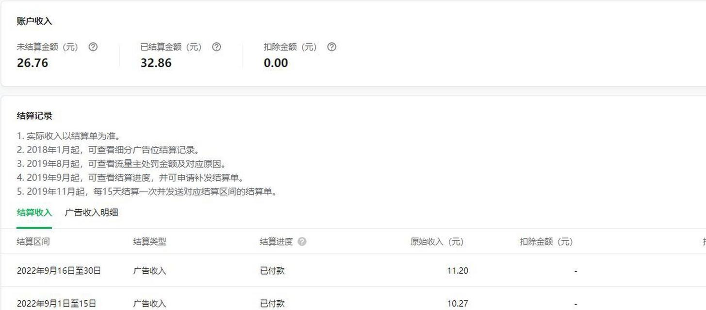 自媒体注册教程（如何快速注册成为自媒体主题作者）