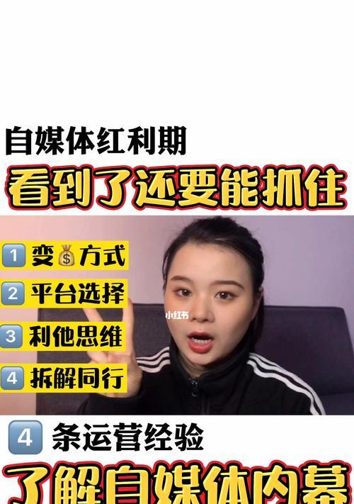 自媒体注册教程（如何快速注册成为自媒体主题作者）