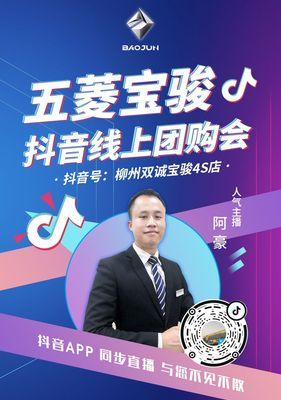 2024年最新抖音直播带货运营手册（高效运营）