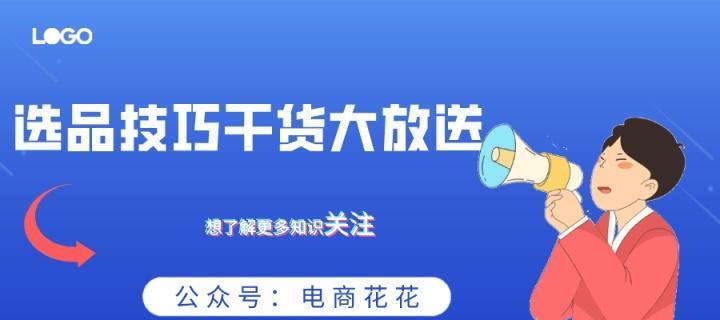 抖店无货源选品软件推荐（找到好货源）
