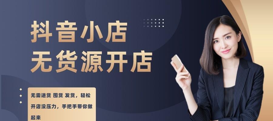 抖店无货源选品软件推荐（找到好货源）