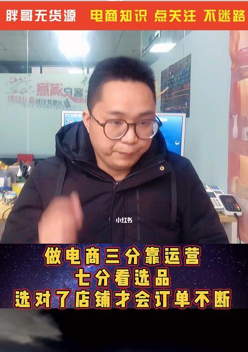 抖店无货源选品软件推荐（找到好货源）