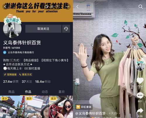 揭秘抖音“女装大佬”日均带货700w的玩法（拆解女装大佬的带货秘籍）