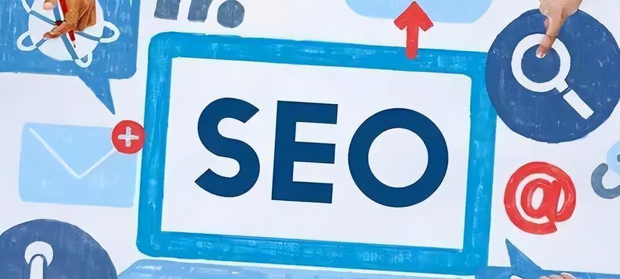 SEO整站优化服务的重要性（如何进行全面的SEO整站优化服务）
