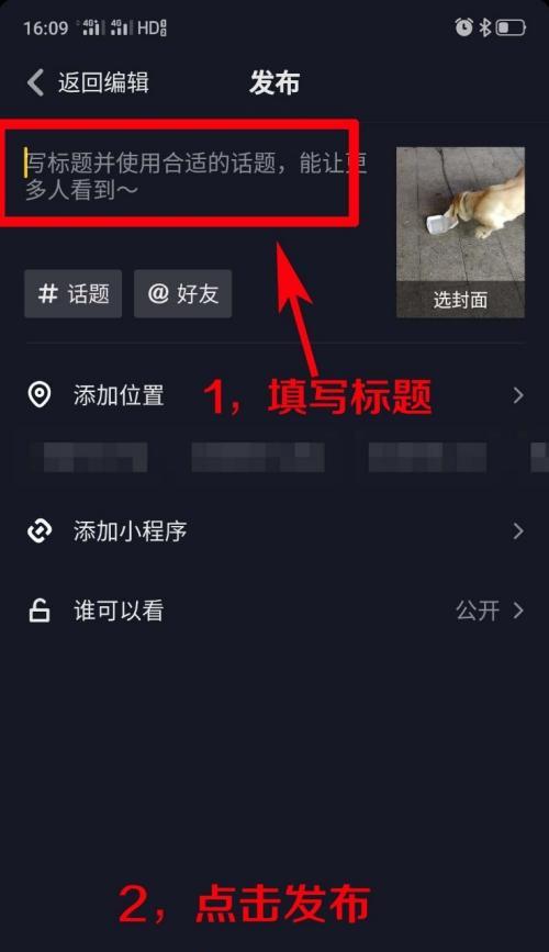 如何关闭抖音运费险（从设置到取消）