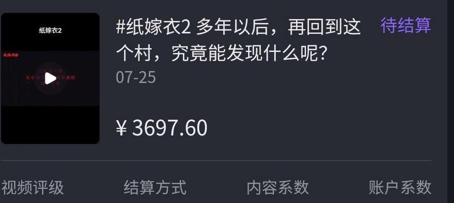 抖音赞怎么算钱（了解抖音赞的赚钱方式）