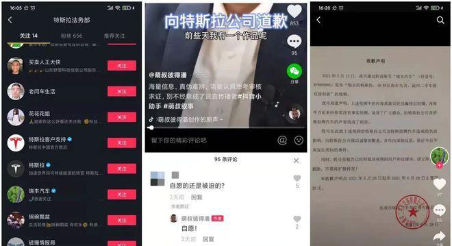 抖音私信功能详解（如何向别人发送私信）