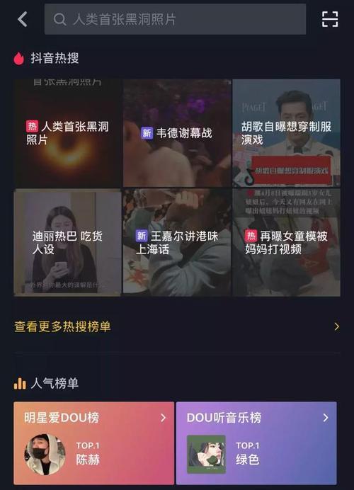 抖音支付上热门，30元就能靠谱（解密抖音支付上热门背后的真相）