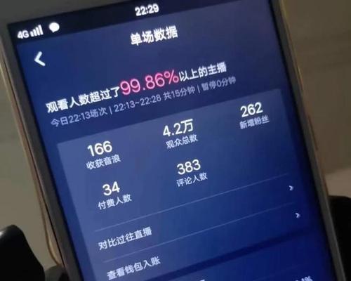 抖音直播会员主播赚钱攻略
