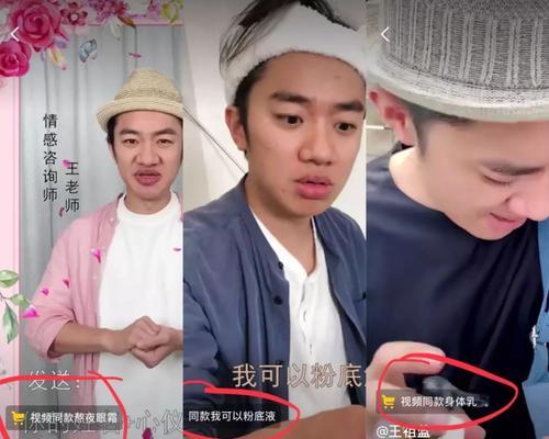 抖音直播间小黄车怎么上链接（教你实现小黄车上链接）