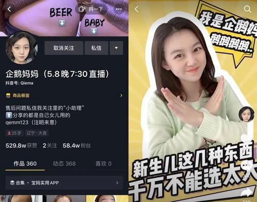 抖音直播带货攻略（掌握这些要求）