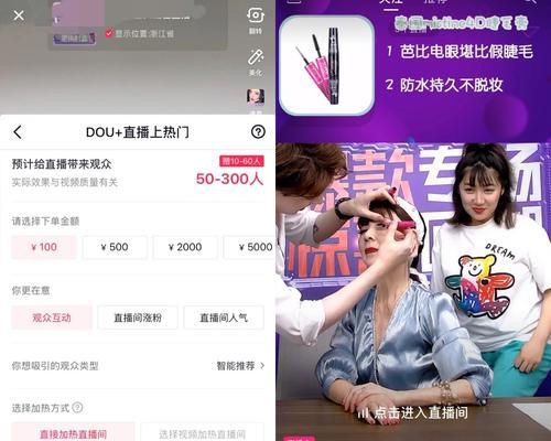 抖音直播流量怎么冲开（抖音直播如何冲开流量）