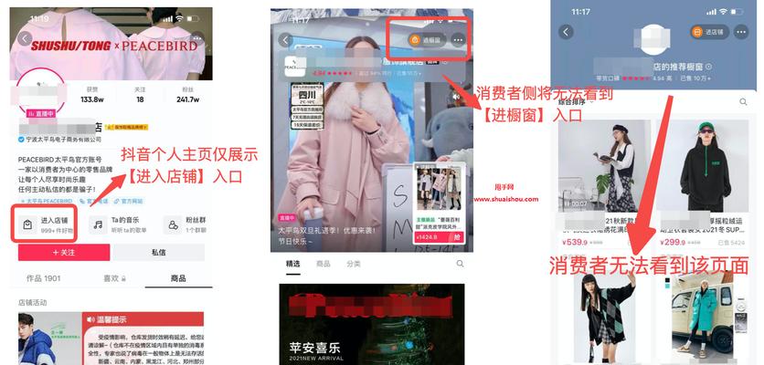 抖音主页合集的删除方法（一步步教你如何删除抖音主页合集）