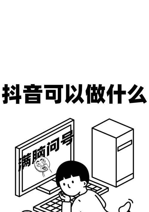 揭秘抖音走质检是否真实可靠（真相大白！抖音走质检）