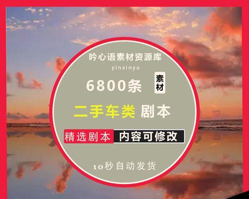 如何写出引人入胜的短视频脚本（用15个段落详解短视频脚本的写作技巧）