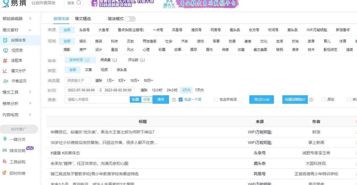 短视频原创度检测的方法与实现（如何确保短视频内容原创）