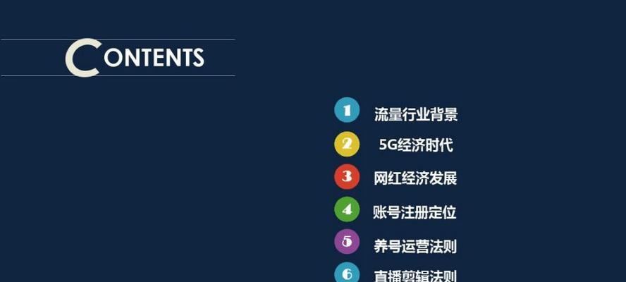 短视频运营（一步步带你完成短视频平台的注册与运营）