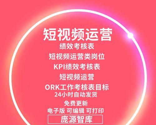 短视频运营（一步步带你完成短视频平台的注册与运营）