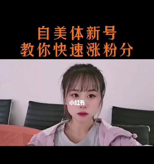 五种方法让你的短视频涨粉（掌握关键诀窍）