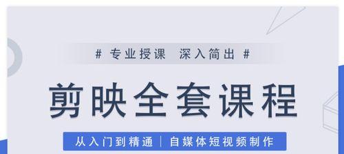 剪映创作人如何申请为主题写文章（教你申请成为剪映创作人的秘诀）