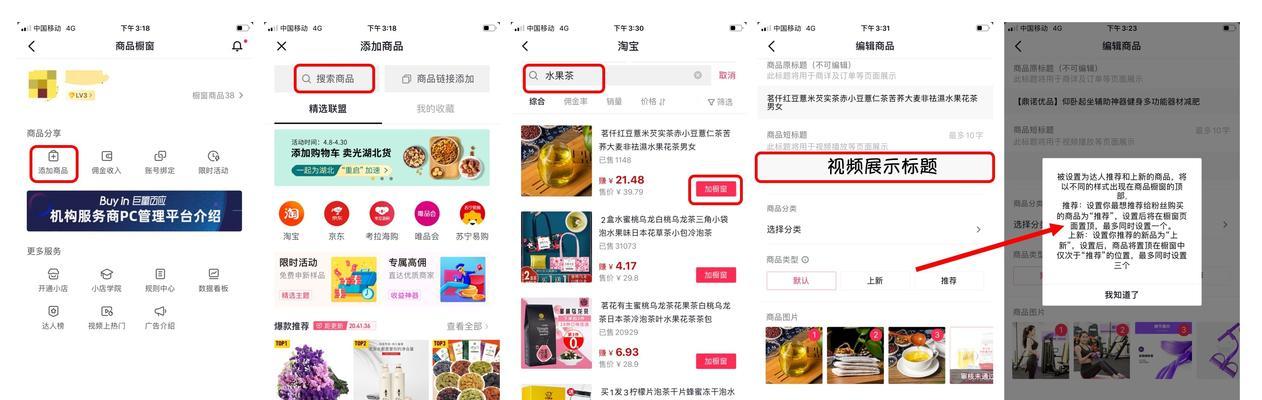 开抖音小店还是橱窗（比较两种电商平台的优缺点）